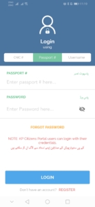 Pakistan Citizen Portal Registration